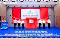 和珠海人生涯亲近相关！全新科技公司，今日建设！